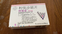 【原研进口】拜瑞妥 利伐沙班片 10mg*5片/盒 实拍图