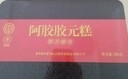 同仁堂阿胶礼盒阿胶糕即食1kg营养补品气血女送长辈生日礼物元旦礼品 实拍图