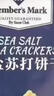 MEMBER'S MARK海盐苏打饼干 1.5kg*1袋 实拍图