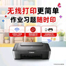 佳能（Canon）E478 微信远程学生家用彩色喷墨多功能一体机 打印/复印/扫描 手机无线WiFi  实拍图
