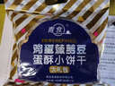 青食 鸡蛋菠萝豆小馒头480g 钙奶饼干青岛特产中华老字号即食小蛋酥 实拍图