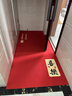 羊贵妃进户门地垫家用喜庆入户地垫进门口脚垫红色门垫乔迁玄关垫可裁剪 喜乐-福禄【竖铺】 160cm*230cm 晒单实拍图