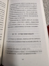 置身事内：中国政府与经济发展（罗永浩、罗振宇、何帆、刘格菘、张军、周黎安、王烁联袂推荐，复旦经院毕业课）兰小欢金融投资管理书籍 实拍图