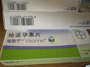 原研进口【4盒装】 唯散宁(Visanne) 地诺孕素片2mg*28片/盒 实拍图