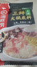 海底捞火锅底料汤料 牛油清油清汤番茄底料 麻辣香辣口味 一料多用 菌汤底料110g*3袋 实拍图