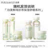 泊美鲜纯保湿补水深层修护洁水乳套组滋润型(洁+水+乳) 节日礼物 实拍图