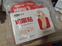 可孚 鸡眼贴去肉刺刺猴鸡眼膏脚趾后根足部瘊子跖疣贴 3盒18贴 实拍图