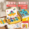 时光学智酷堡创意磁力几何七巧板拼图320片数学教具3到9岁小学生图形认知多种几何图形儿童生日礼物礼盒 实拍图