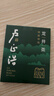 卢正浩2025新茶上市绿茶明前特级龙井茶叶春茶6g品鉴装 实拍图