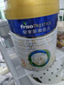 美素佳儿（Friso）皇家幼儿配方奶粉 3段（1-3岁幼儿适用）800g 乳铁蛋白 (新国标) 实拍图