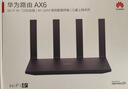 华为路由 AX6 Pro  WiFi6+ 7200Mbps 千兆无线路由器 家用全屋覆盖 wifi穿墙王 实拍图