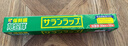 旭包鲜日本原装进口PVDC保鲜膜大卷耐高温带切割器30cm*50m可微波炉加热 实拍图