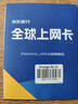 欧洲电话卡orange欧洲多国通用4G/5G高速流量手机上网卡 30天20GB 实拍图