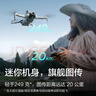 大疆 DJI Mini 4 Pro 长续航畅飞套装（带屏遥控器版）全能迷你航拍无人机 入门级航拍相机 实拍图