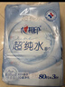 心相印EDI超纯水湿巾80片*3包 适用手口湿纸巾 亲肤温和不含酒精 实拍图