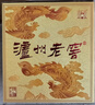 泸州老窖 六年窖头曲 浓香型白酒 52度500ml*4瓶 凤鸣祥瑞礼盒 实拍图