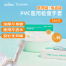 海氏海诺医用检查手套PVC100只外科家用手术护理洗碗薄膜透明加厚L码 实拍图