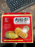 友臣肉松饼 715g 早餐代餐 饼干蛋糕 网红休闲零食 下午茶点 中式糕点 实拍图
