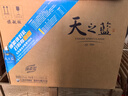 洋河 蓝色经典 天之蓝52度520ml*6瓶 整箱装 绵柔浓香型白酒 实拍图