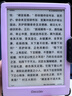 掌阅（iReader）【新品发布】Neo3 6英寸电子书 智能阅读器 墨水屏电纸书 看书学习漫画AI平板电脑 轻薄便携 相遇 实拍图