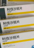 齐鲁 普思通 利伐沙班片 10mg*20片*5盒装 实拍图