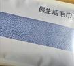 最生活密封毛巾纯棉加厚6条装 新疆长绒棉A类洗脸洗澡毛巾吸水洗面巾 实拍图