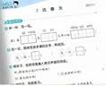 文轩【全新上市】2026版53天天练一二三四五六年级下上册人教北师苏教西师外研北京版语文数学英语教材同步随堂练习册曲一线5.3同步训练人教版五三天天练5+3 语文【人教版】+数学【北师版】 三年级上册 实拍图