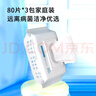 粒米佳佰75%酒精湿巾80片*3包消毒湿巾杀菌酒精棉片甲流感卫生湿纸巾 实拍图