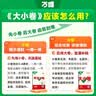 2027新版万唯中考同步大小卷八年级上册外研版英语初二上册预复习全套同步教材测试卷子万维教育 实拍图