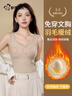 都市丽人【免穿文胸】保暖背心女带胸垫秋冬加厚内搭羽毛绒桑蚕丝马甲 实拍图