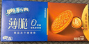奥利奥（Oreo）0糖薄脆饼干轻乳拿铁咖啡味夹心饼干190g 零食早餐骄阳心动礼包 实拍图