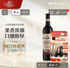 张裕八代N118解百纳蛇龙珠干红葡萄酒单瓶红酒 随机包装 实拍图