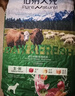 伯纳天纯生鲜系列全价通用犬粮牧场狂欢冻干(牛肉+羊肉+兔肉)10kg/20斤 实拍图