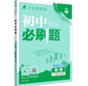 2026初中必刷题 数学九年级上册 人教版 初三教材同步练习题教辅书 理想树图书 实拍图