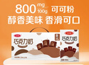 三元巧克力奶整箱250ml*24盒 生牛乳含量80% 实拍图