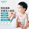 Care1st婴儿吸鼻器 电动吸鼻器洗鼻器新生儿鼻腔鼻屎鼻涕吸鼻器小月龄 实拍图