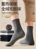 浪莎袜子男秋冬纯棉加厚毛圈袜10A抗菌保暖男袜厚款男士中筒毛巾袜冬 实拍图