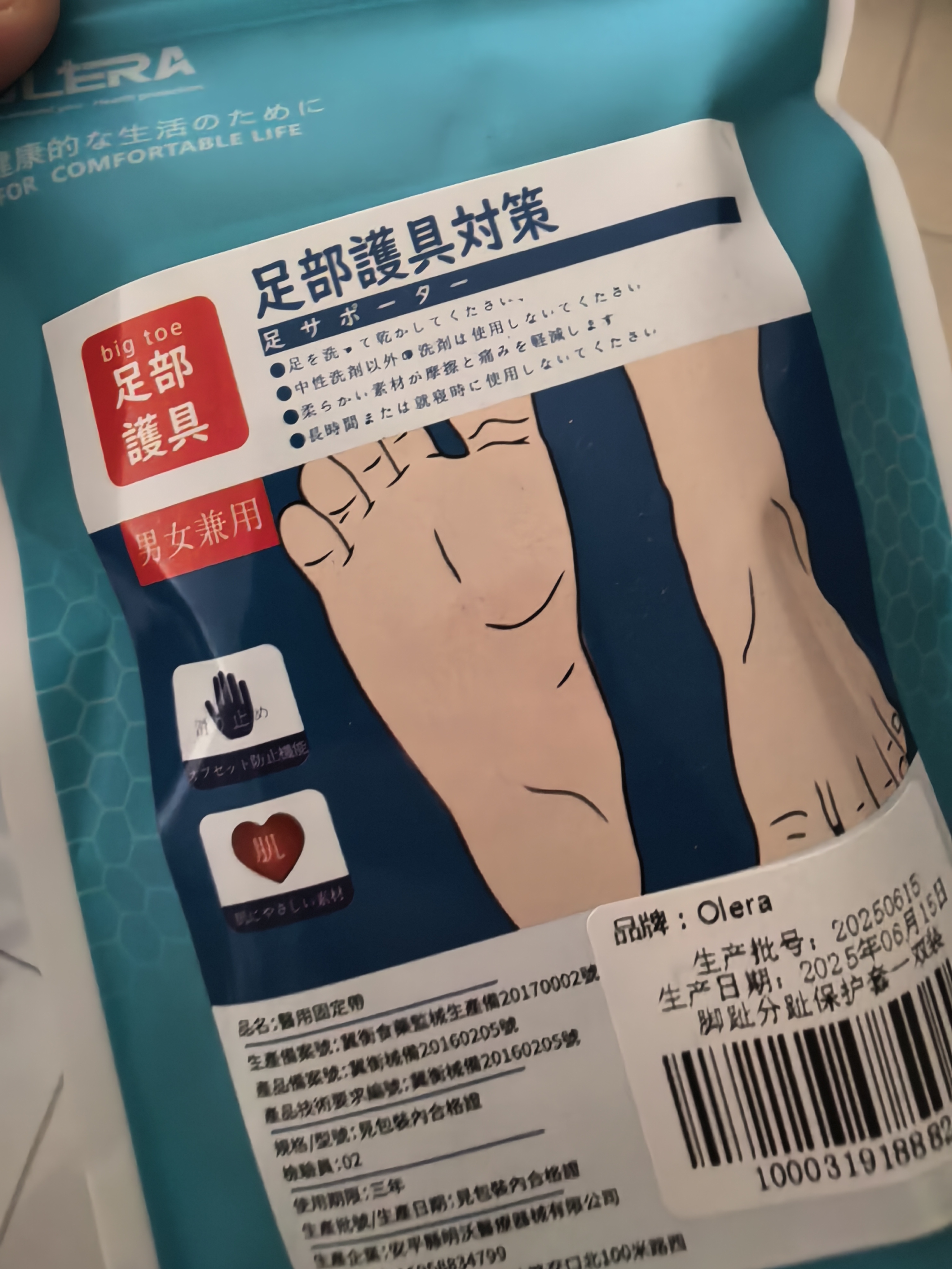 Olera脚趾矫正器大脚趾拇外翻纠正拇指分趾器脚趾重叠保护套护具 实拍图