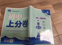 2026初中上分卷 物理八年级上册 人教版 单元期中期末检测卷 必刷题理想树图书 实拍图