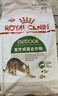 皇家成猫 户外成猫 O30 通用粮 12月以上 4KG 实拍图