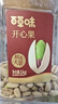 百草味盐焗味开心果1kg 每日坚果炒货休闲零食罐装干果大果团购包装混发 实拍图