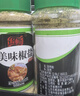 乐畅 香辛粉料组合149g 4瓶 椒盐孜然花椒五香粉 烧烤蘸料撒料调味料 实拍图