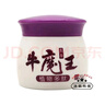 医圣牛魔王抑菌乳膏20g 1盒装 实拍图