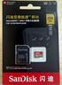 闪迪（SanDisk）256GB TF(MicroSD)内存卡 4K极速金卡A2 V30 U3行车记录仪 运动相机无人机 监控存储卡 读190MB/s 实拍图