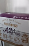 每日鲜语低温鲜牛奶定期购 A2β酪蛋白185ml*6瓶巴氏杀菌鲜奶 定期配送 实拍图