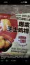 正大炸鸡排爆浆芝士夹心奶酪鸡扒鸡块汉堡鸡肉饼空气炸锅食材烧烤食材 爆浆芝士鸡排300g 实拍图