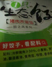 吴大嫂 东北水饺 猪肉芹菜 800g 40只 蒸饺煎饺锅贴速冻 速食早餐 实拍图