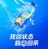 脉动三口味青柠桃子雪柚橘子600ML*15瓶维生素运动功能饮料宋雨琦同款 实拍图