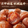华味亨500g九制陈皮梅话梅干纸包陈皮加应子果脯梅子干蜜饯果干休闲零食 实拍图