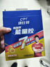 康比特（CPT）7重能量胶 电解质 马拉松户外骑行越野长跑蜂蜜柚子味45g*12支 实拍图